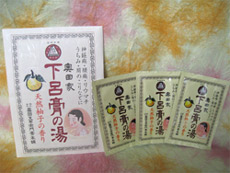 下呂膏の湯